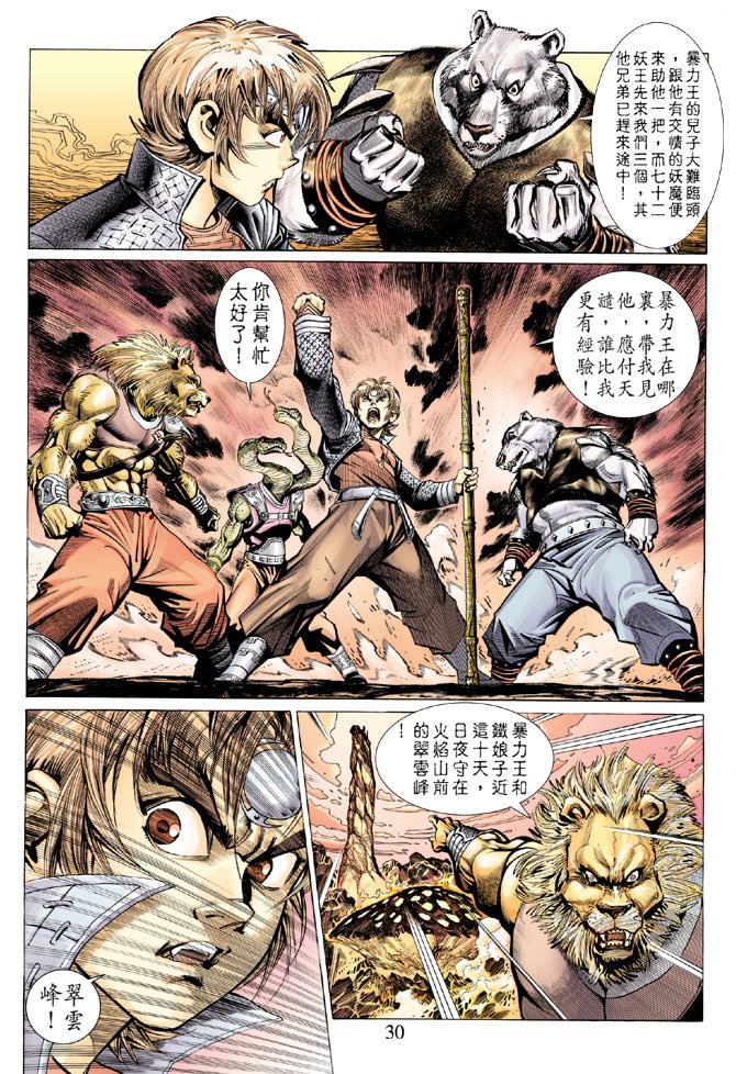 第29卷
