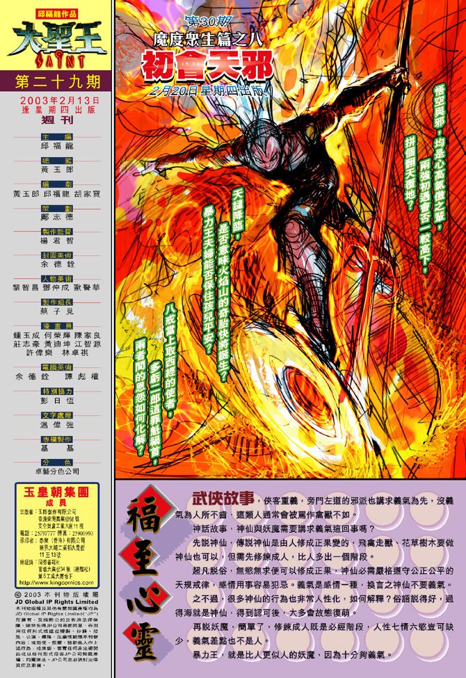 第29卷