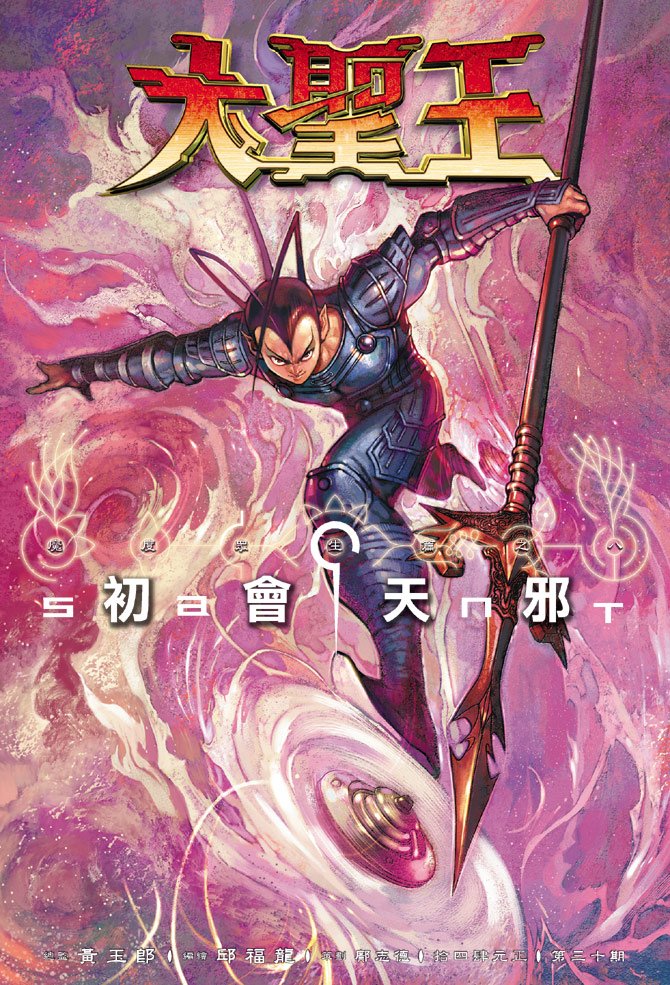 第30卷