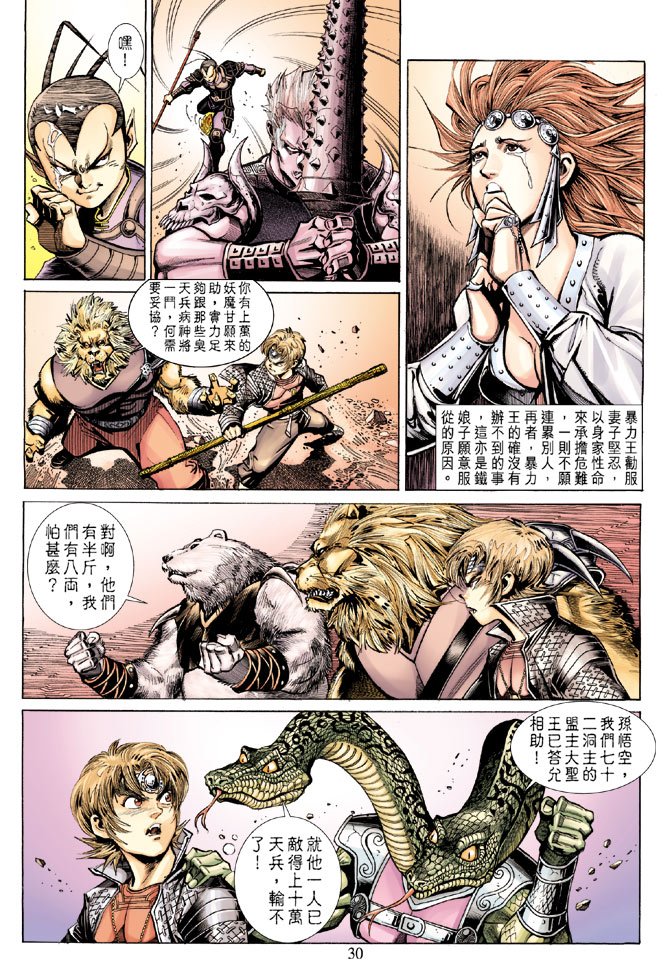 第30卷
