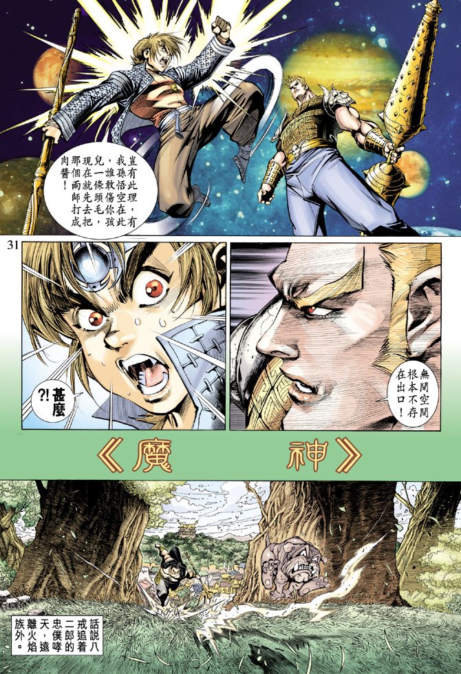 第31卷