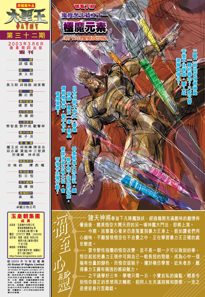 第32卷