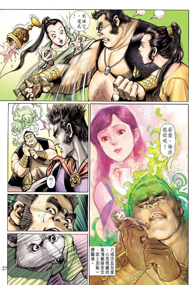 第33卷