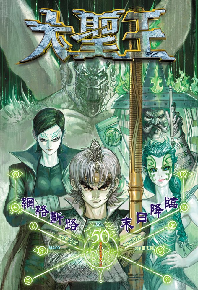第50卷
