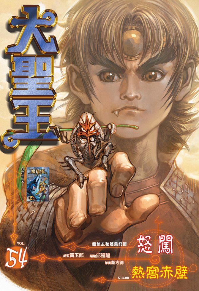 第54卷