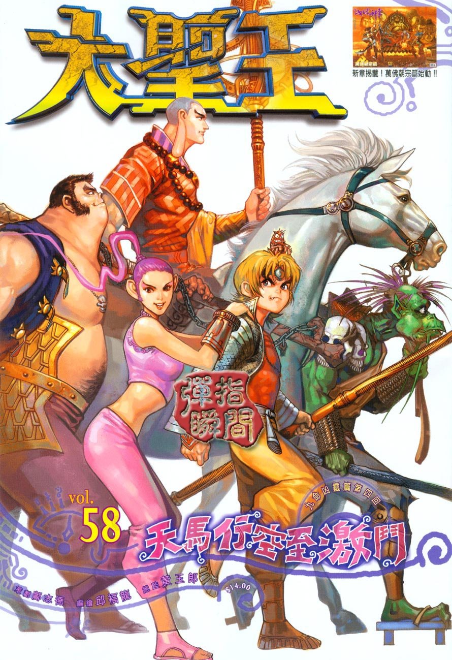 第58卷