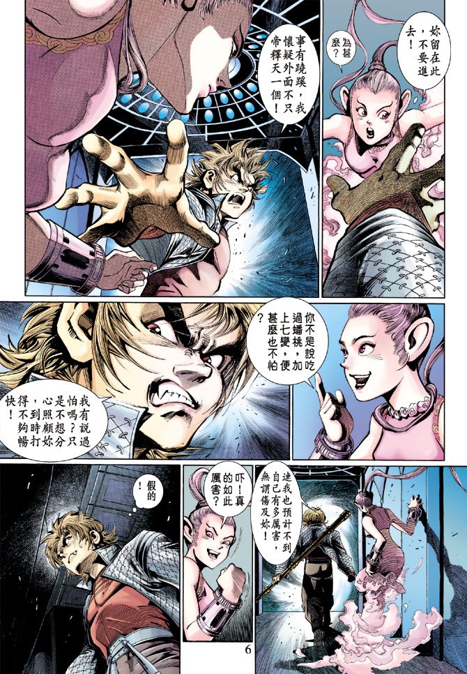 第6卷