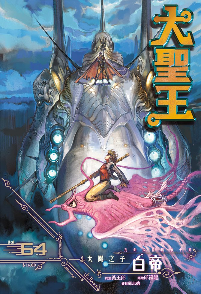 第64卷