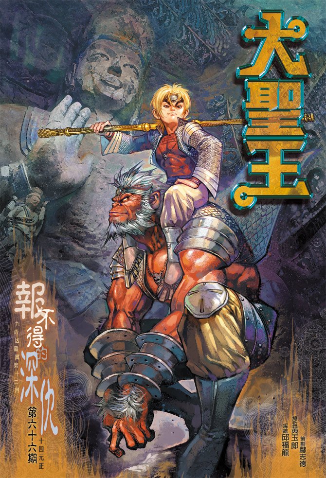 第66卷