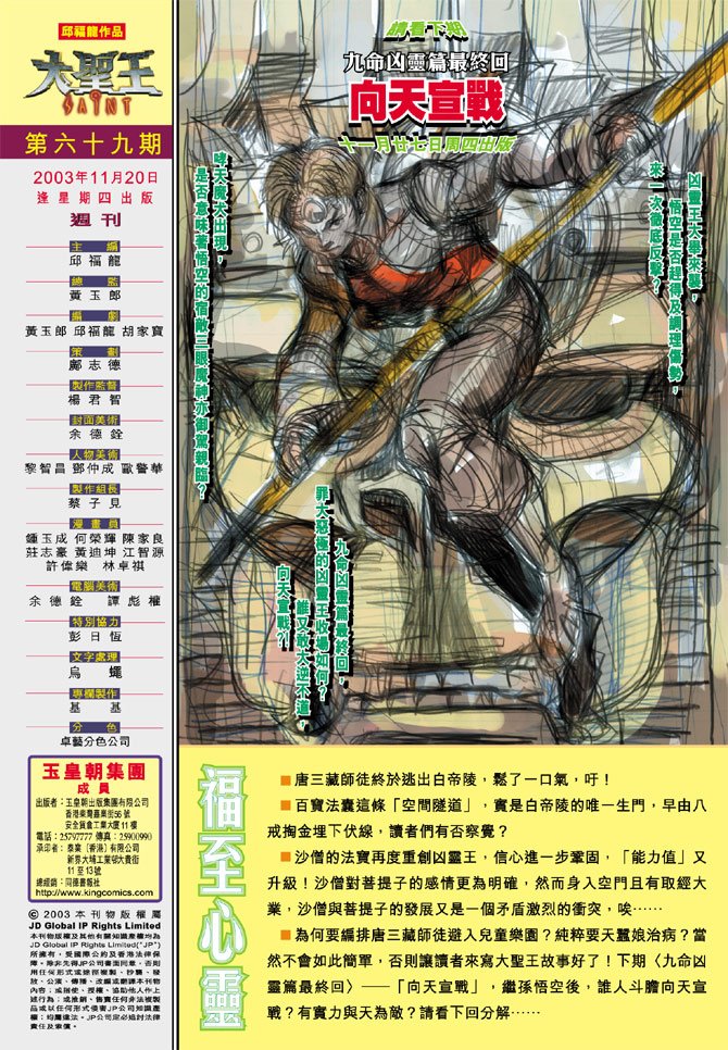 第69卷