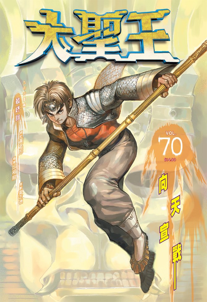 第70卷