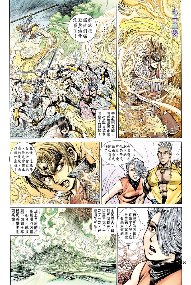 第71卷