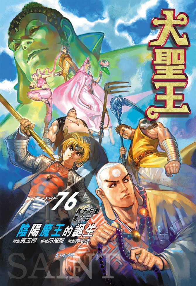 第76卷