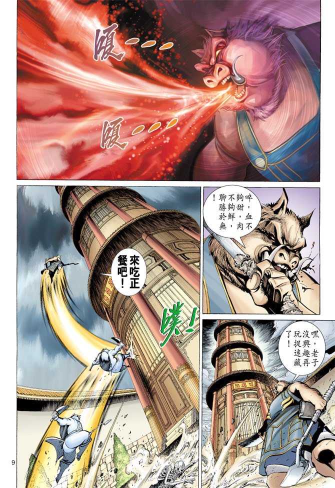 第77卷