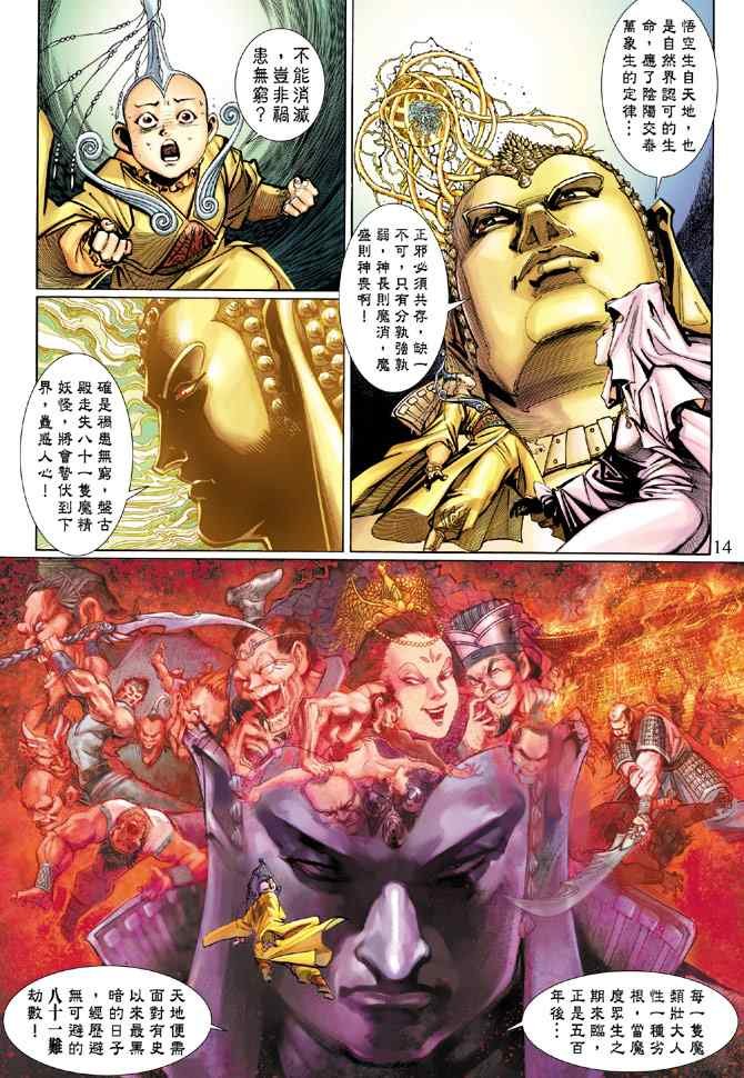 第8卷