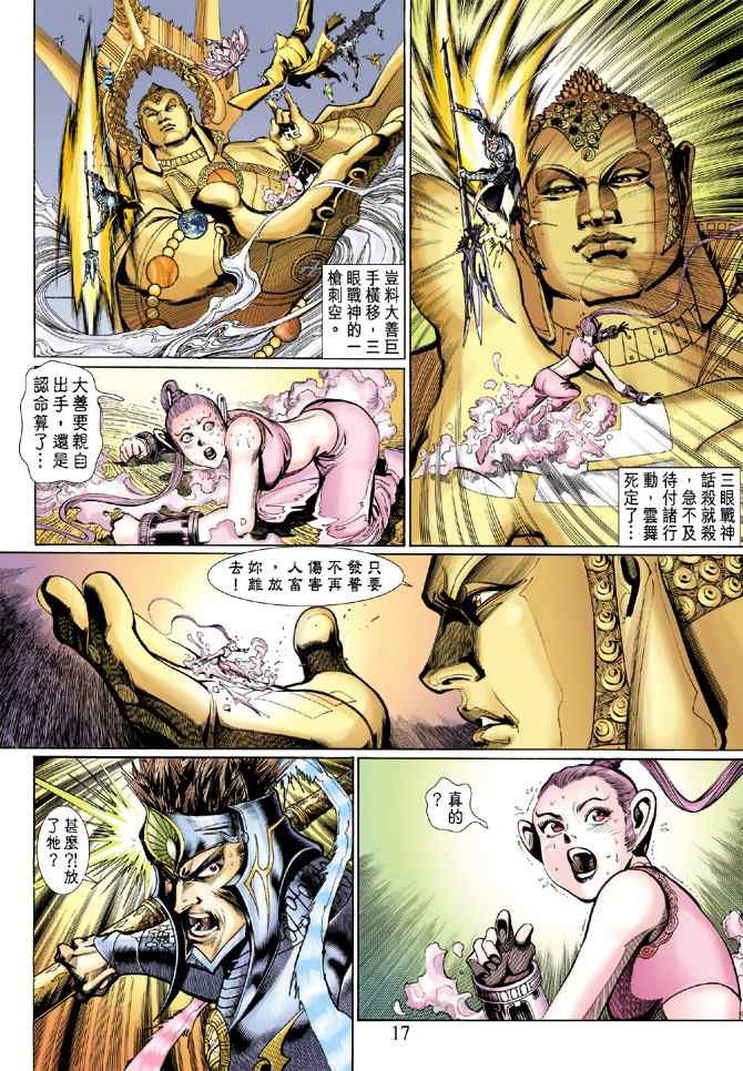 第8卷