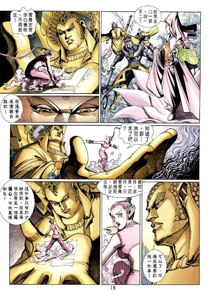 第8卷