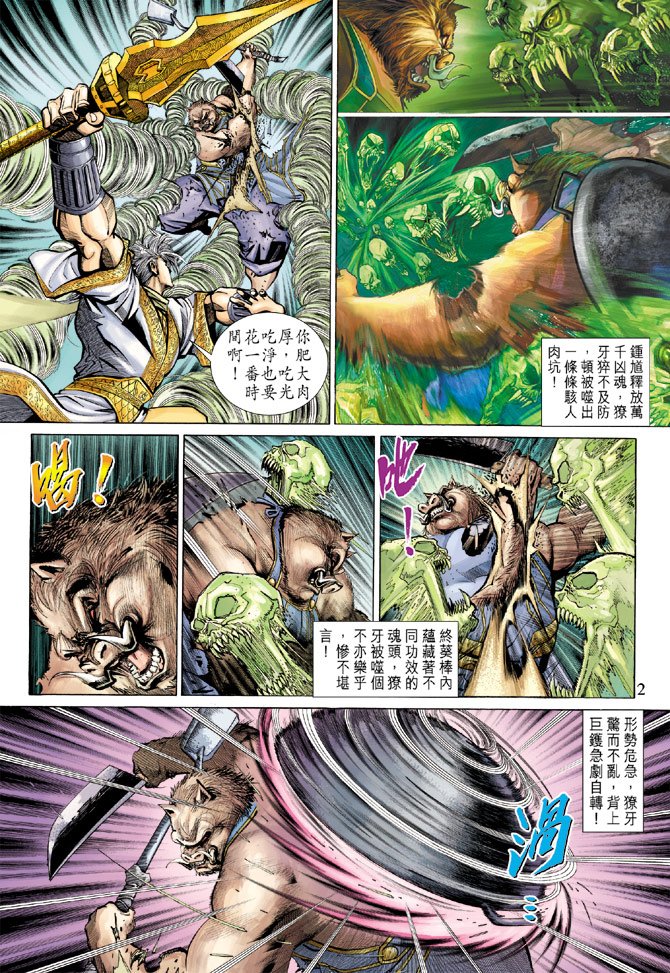 第80卷