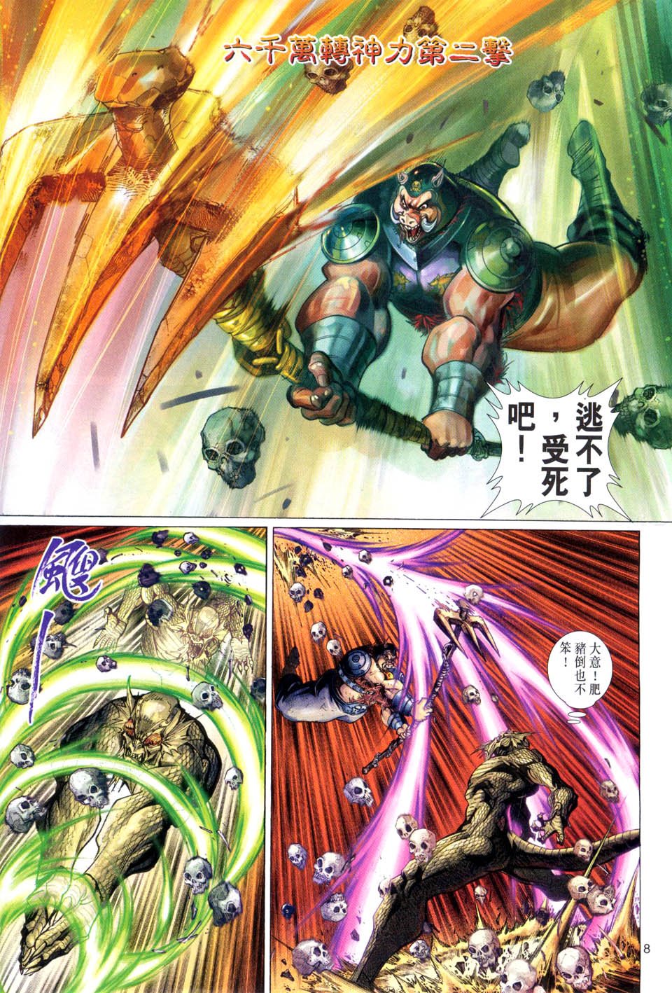 第83卷
