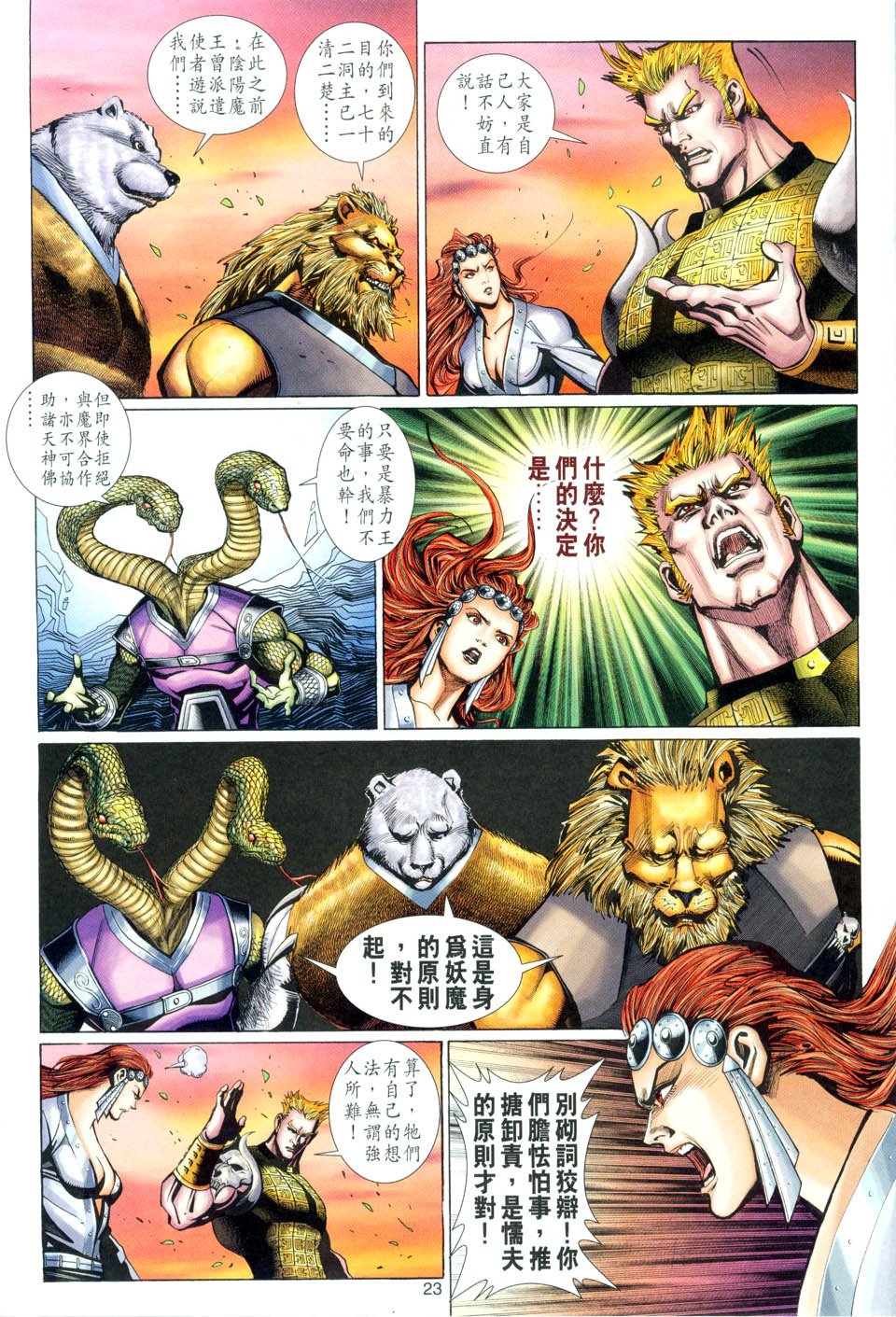 第83卷