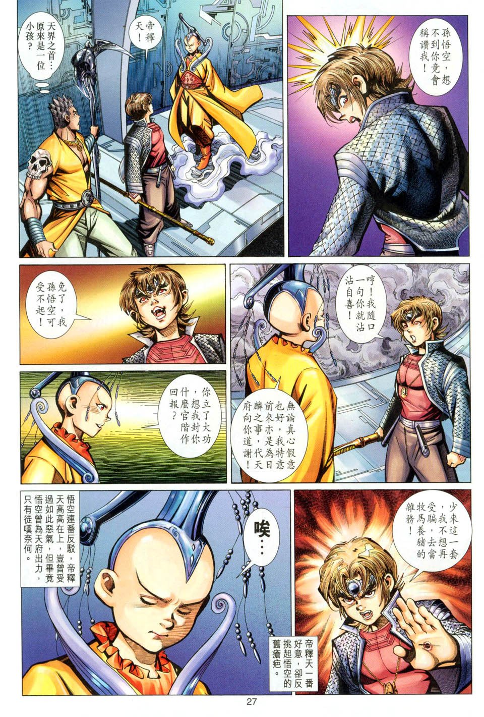 第83卷