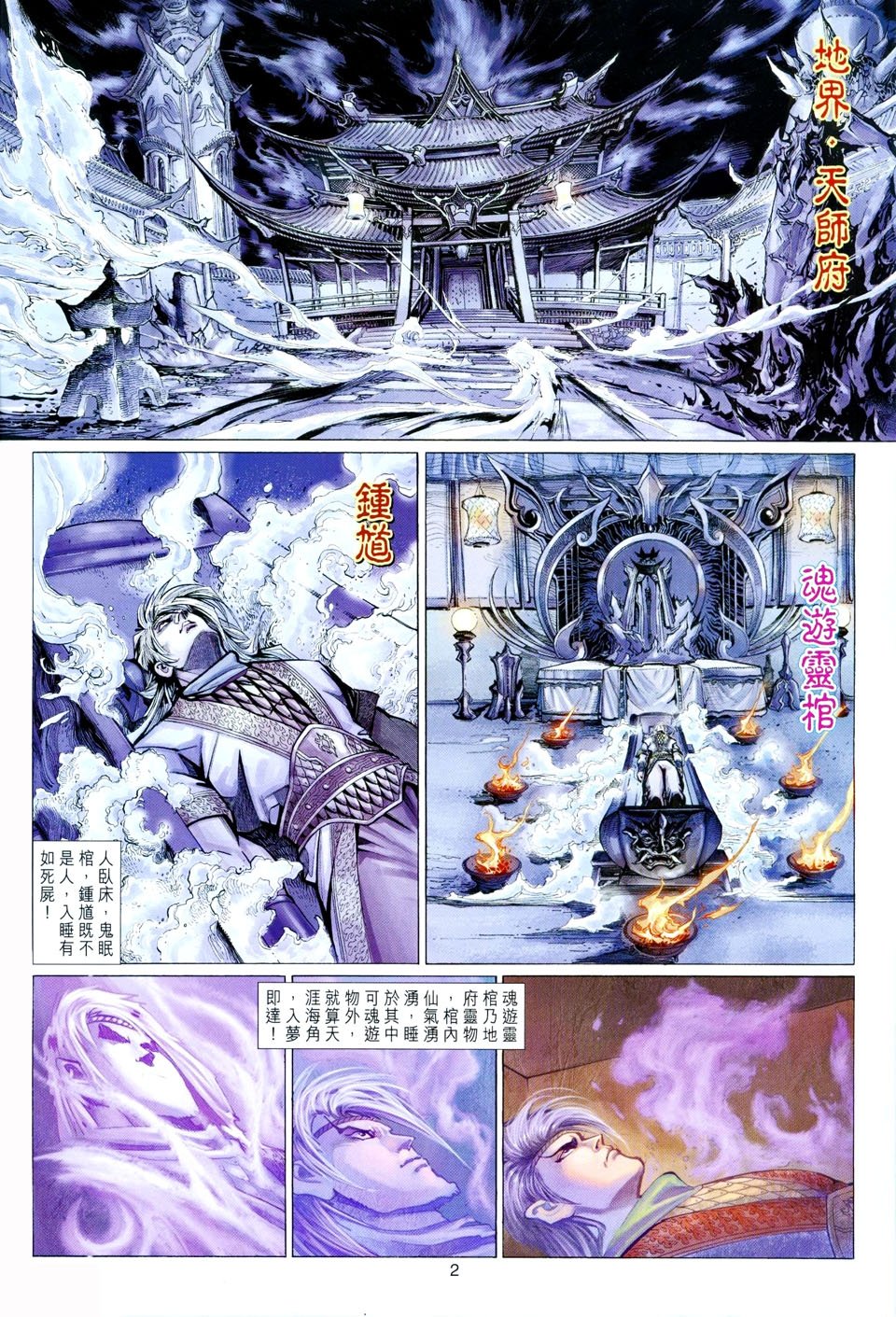 第85卷