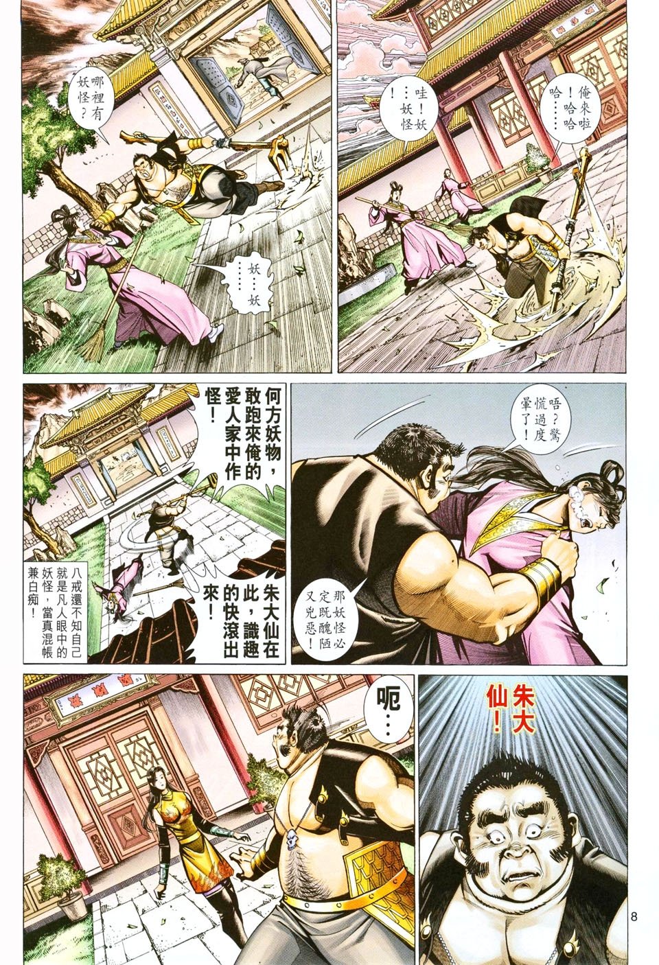 第85卷