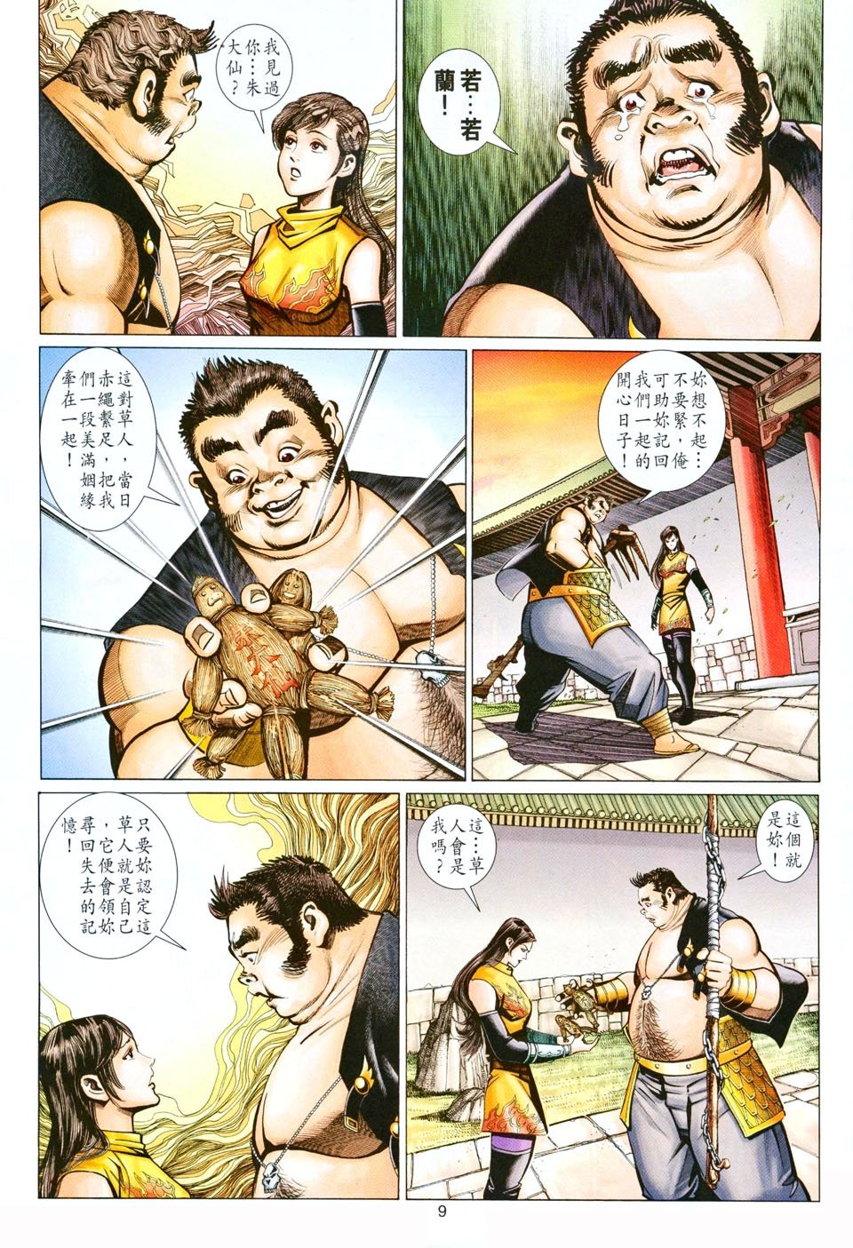 第85卷
