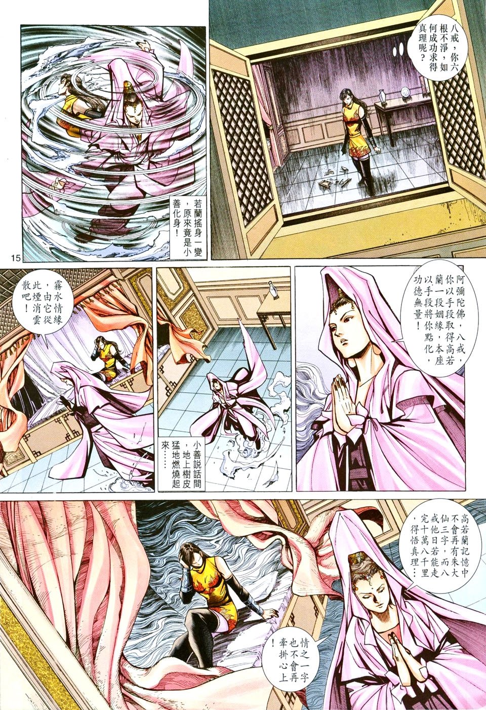 第85卷
