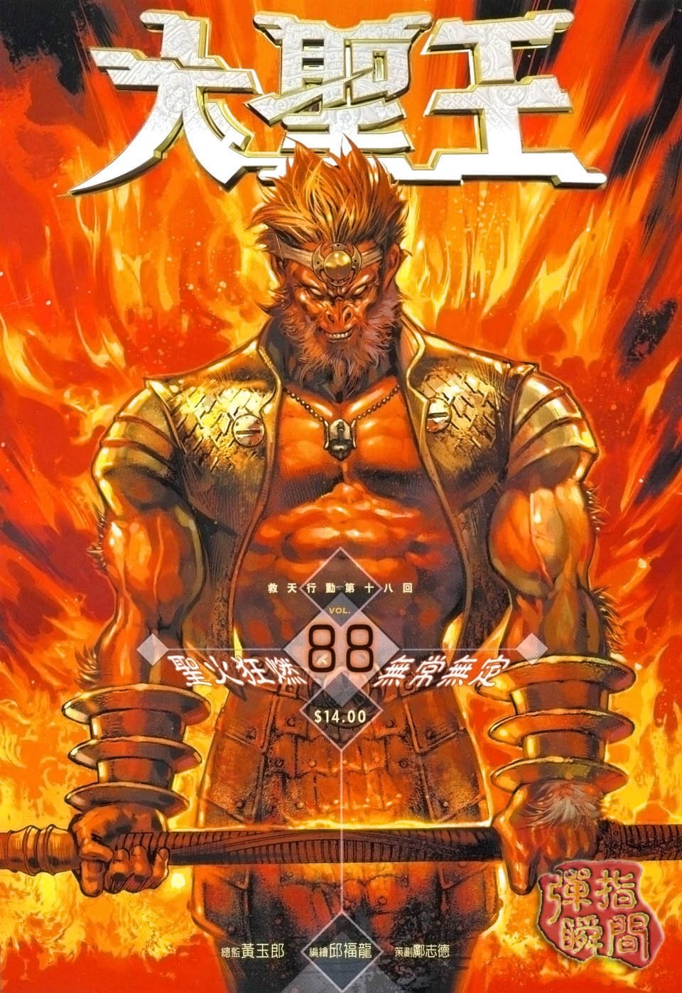 第88卷