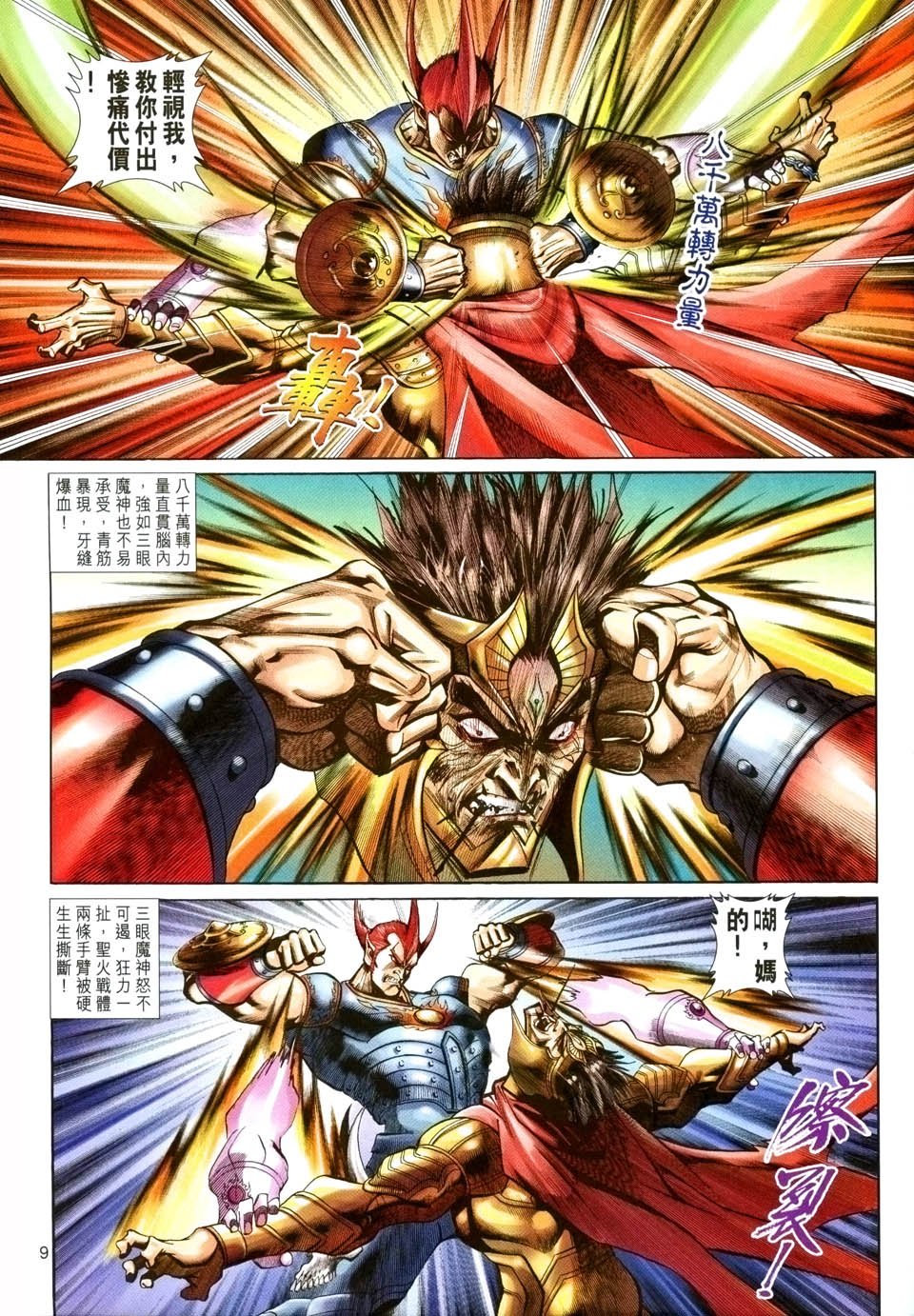 第88卷