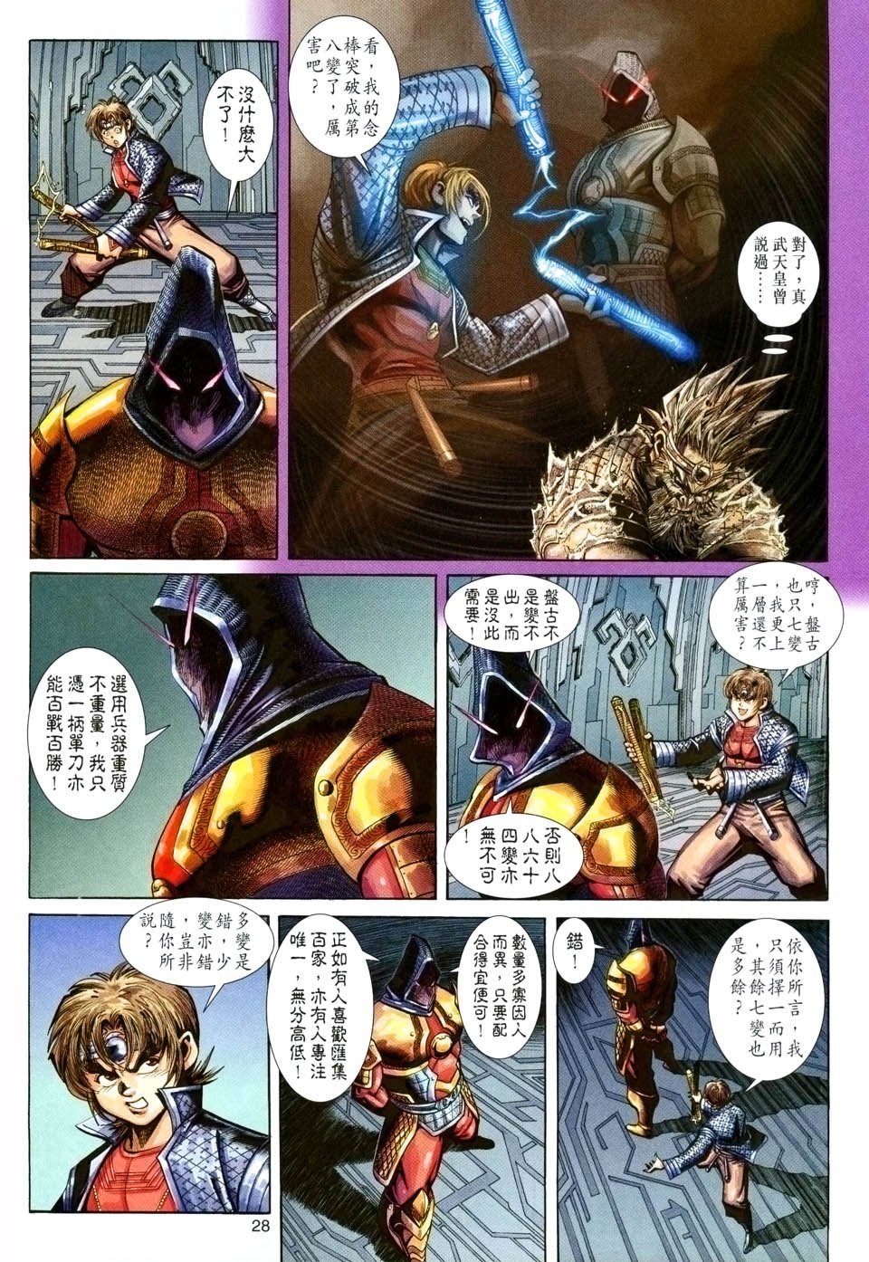 第88卷