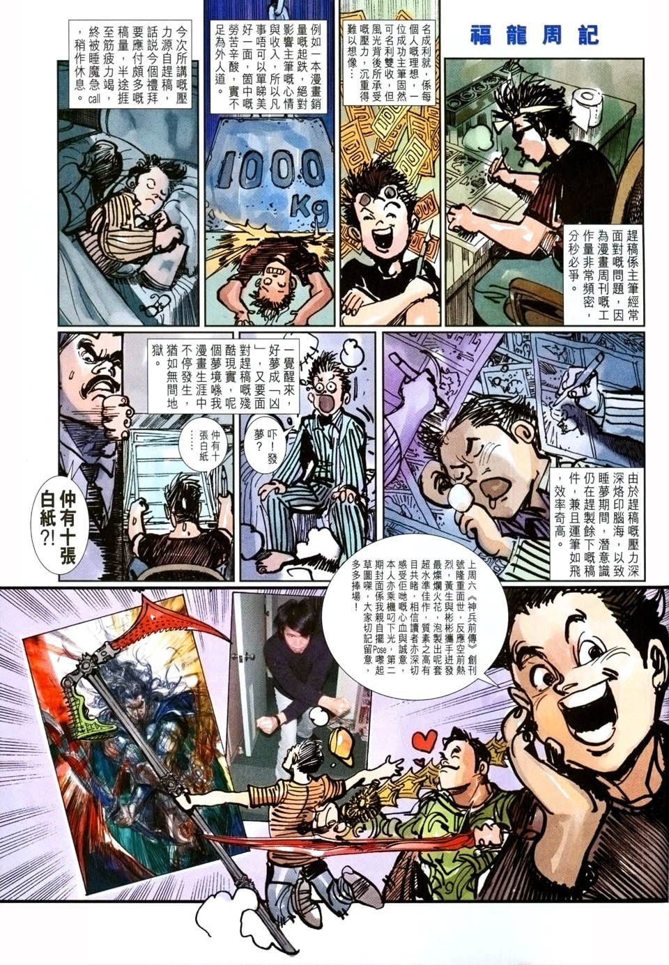 第88卷