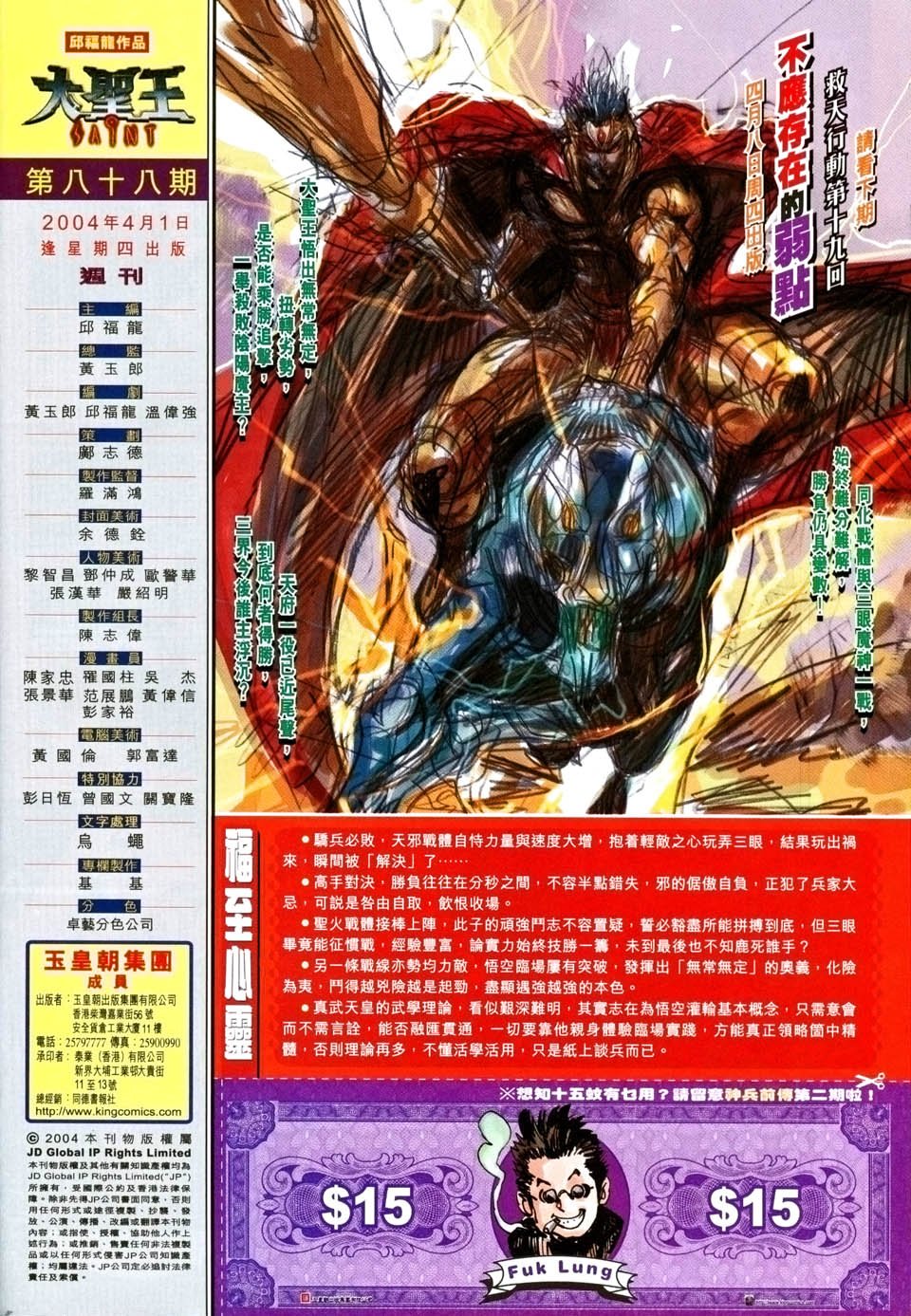 第88卷