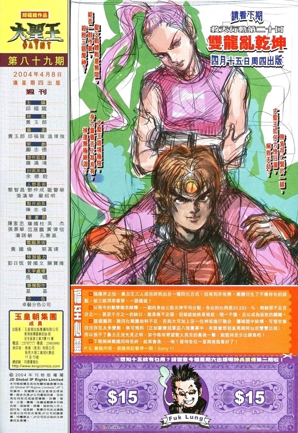 第89卷