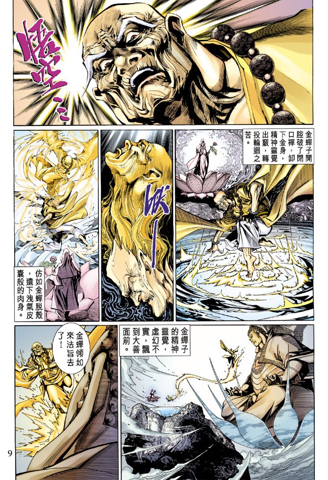 第9卷
