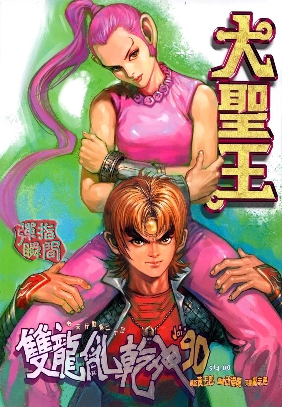 第90卷
