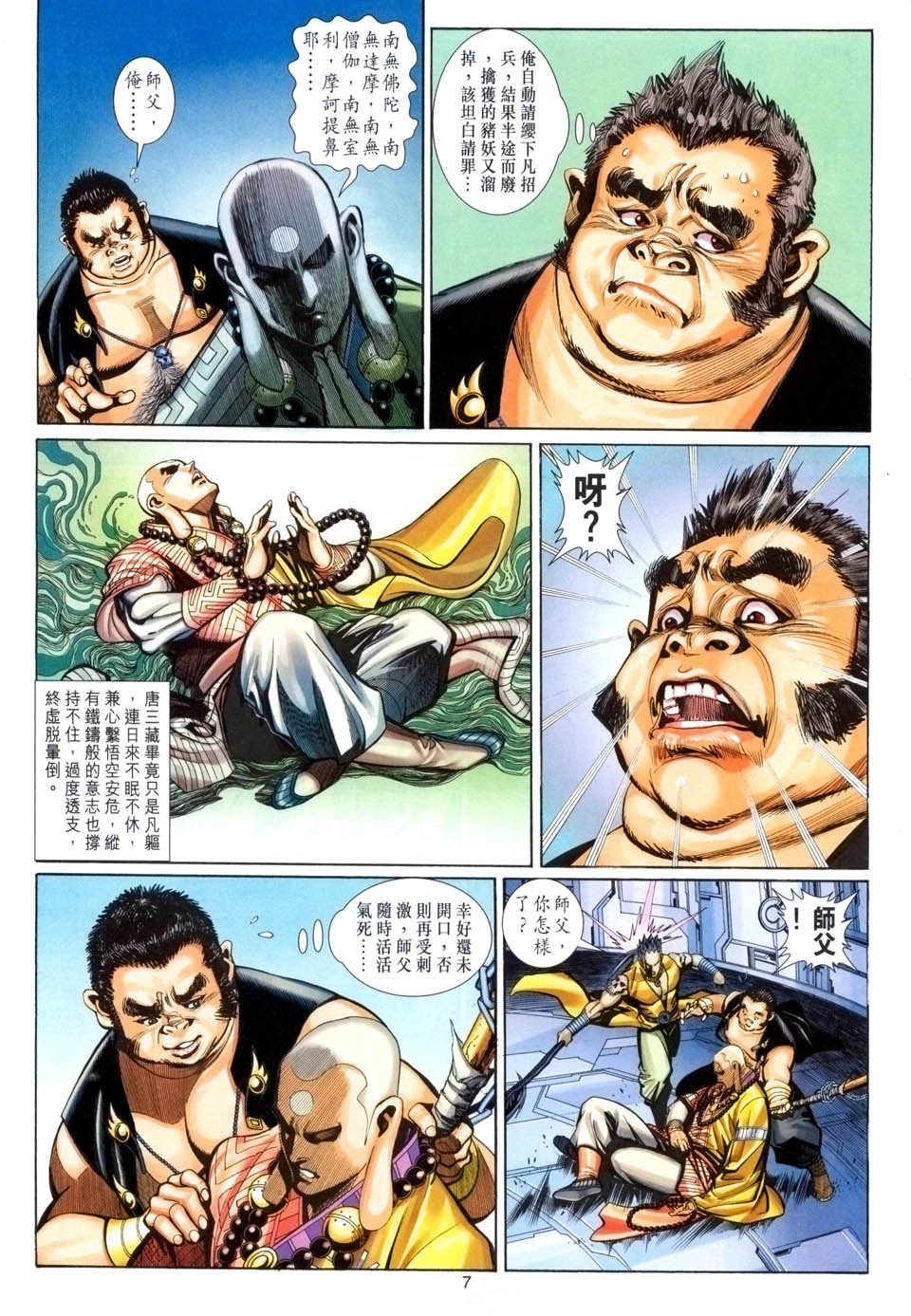 第90卷