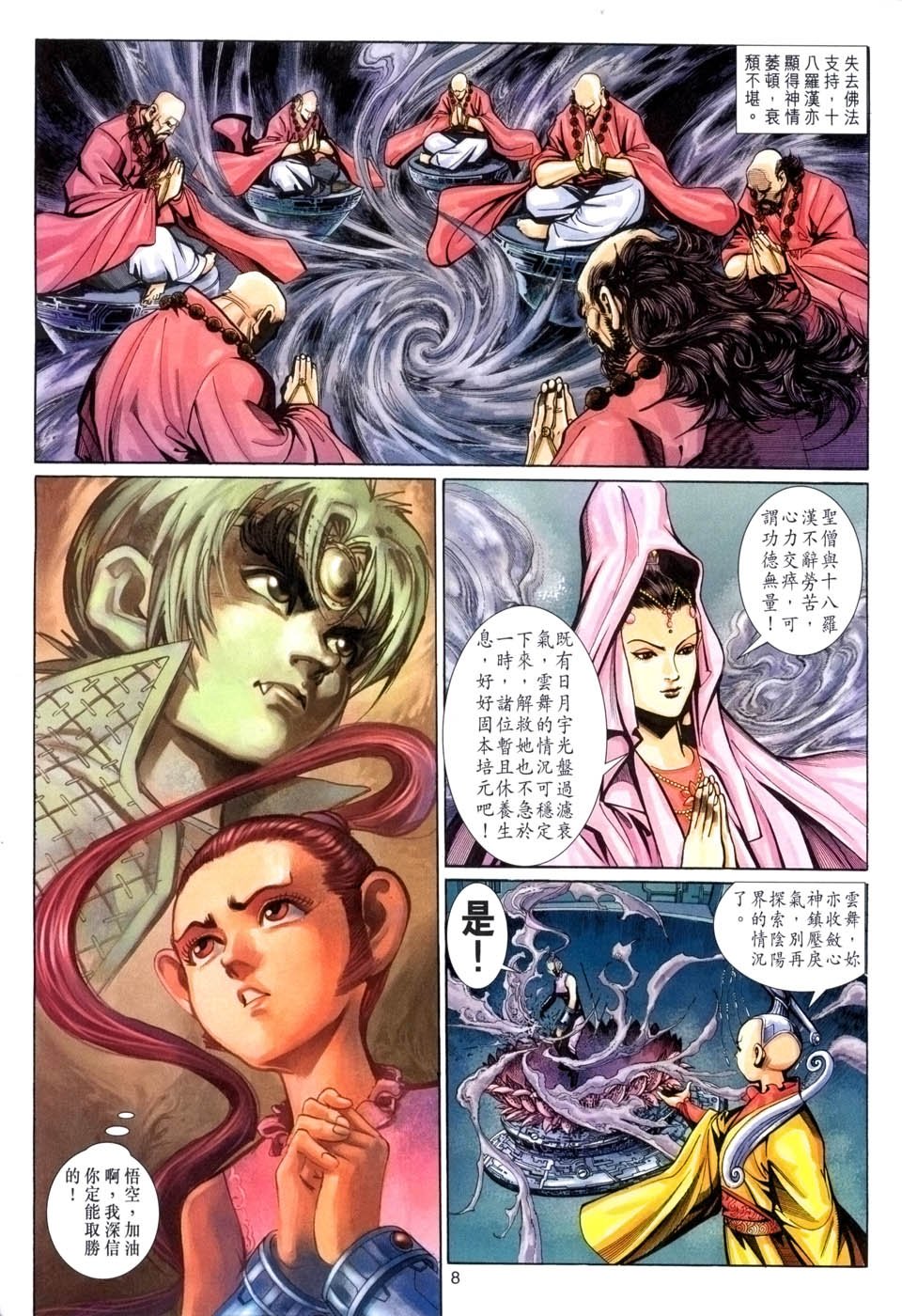 第90卷