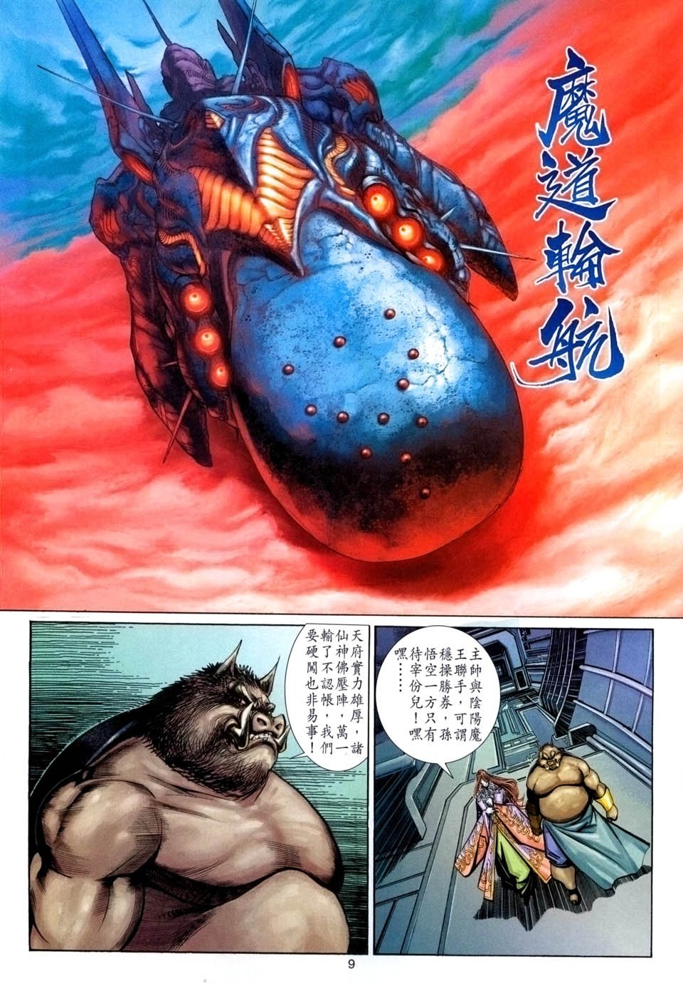 第90卷