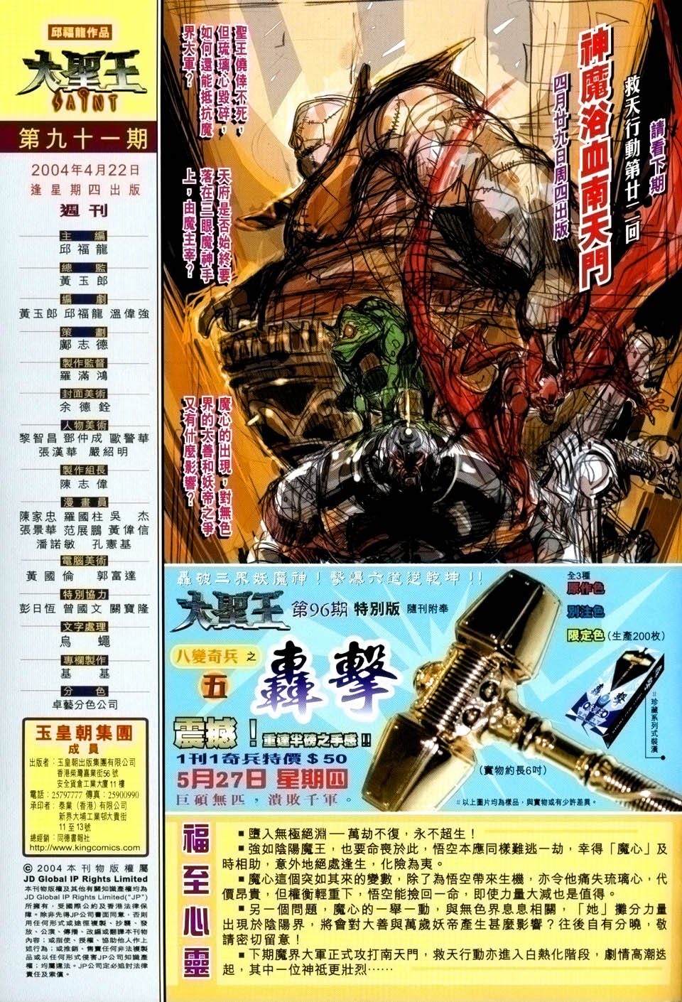 第91卷