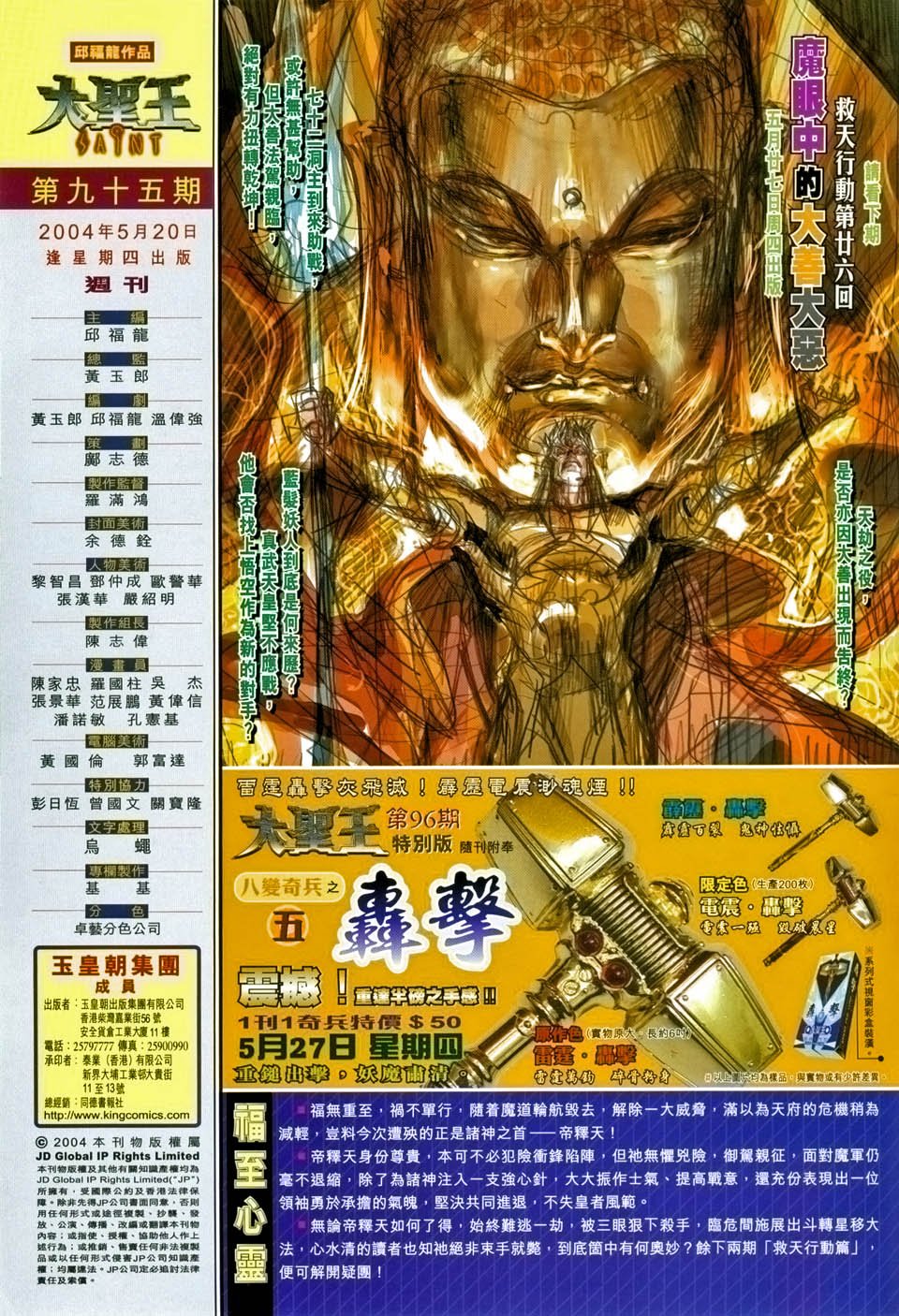 第95卷
