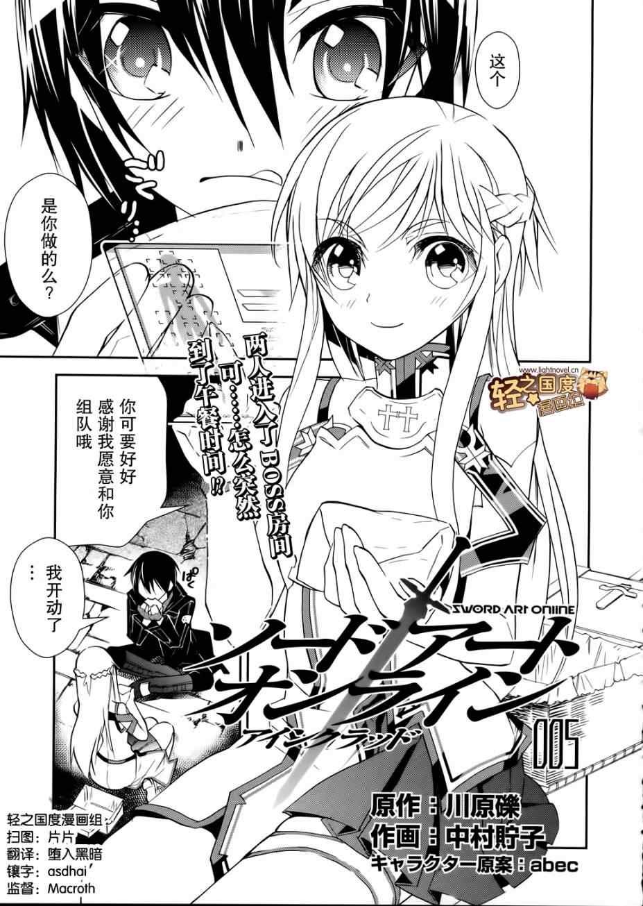 第5话