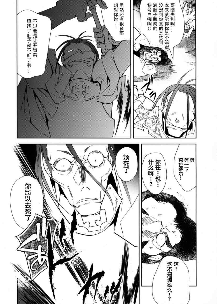 第7话