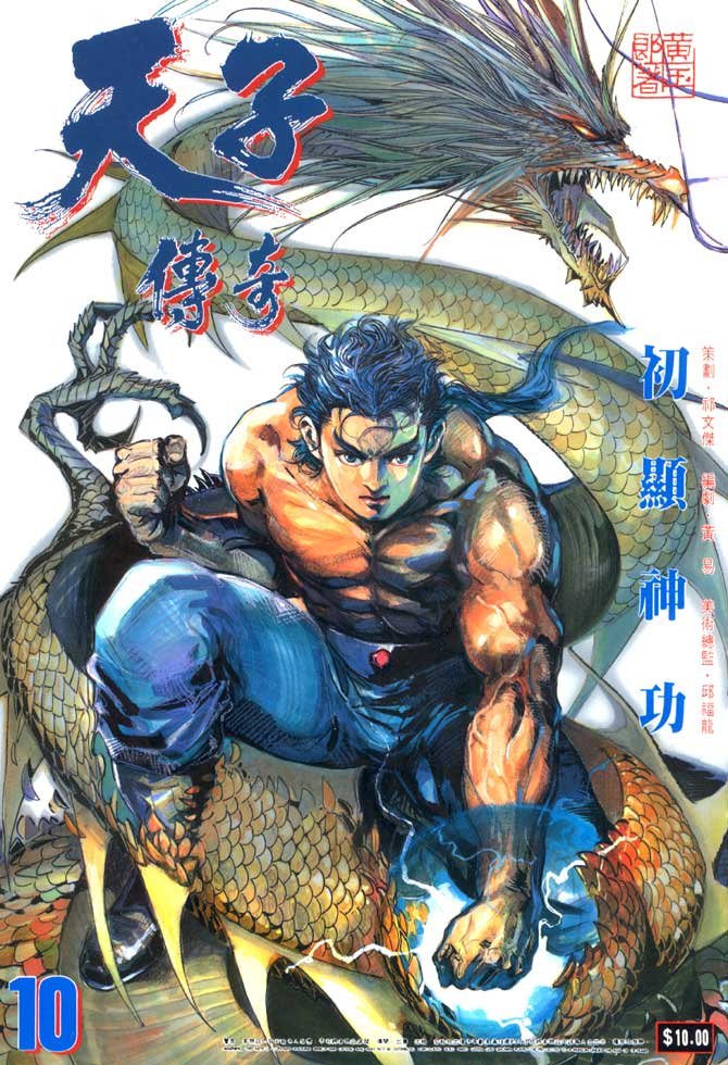 第10回