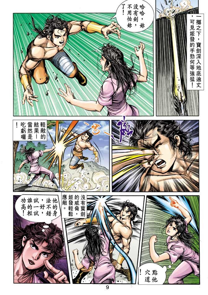 第10回