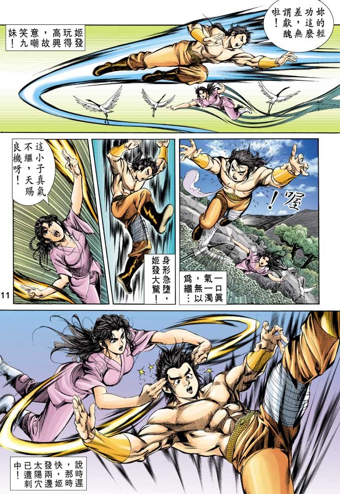 第10回