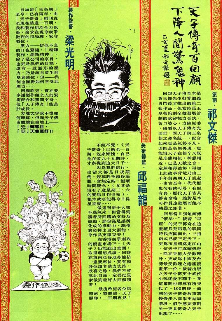 第100回