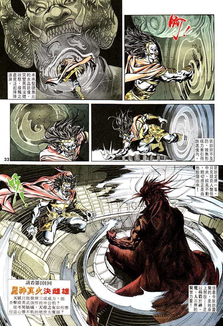 第100回