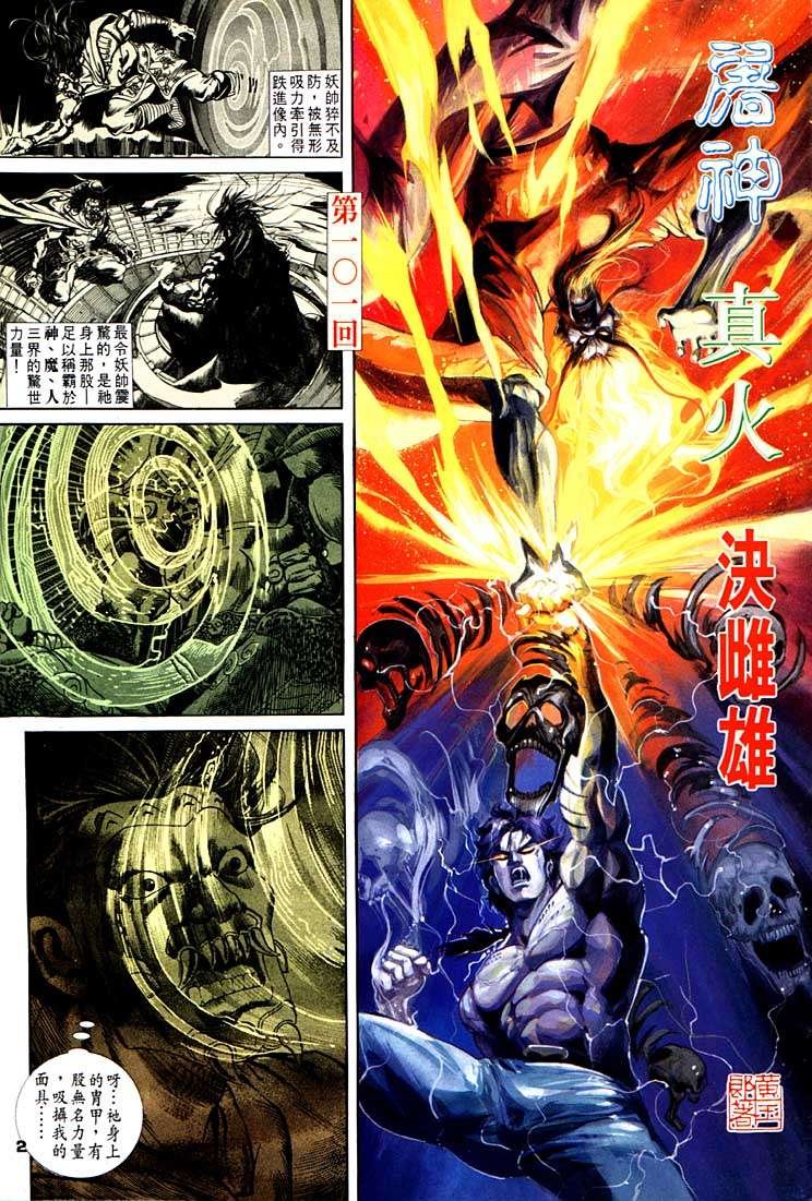 第101回